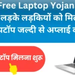 AICTE Yojana