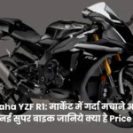 Yamaha YZF R1 Tech Black